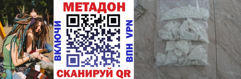 МЕТАДОН кристалл Трёхгорный